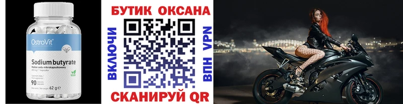 Бутират GHB  Нижние Серги 