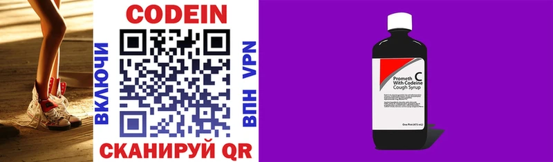 Кодеиновый сироп Lean Purple Drank  Нижние Серги 