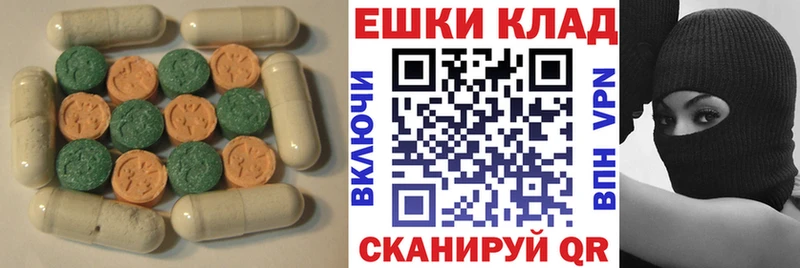 ЭКСТАЗИ 280мг Нижние Серги